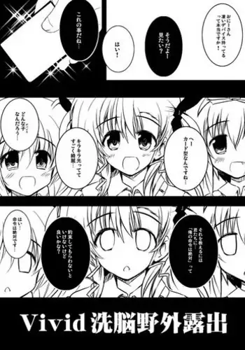 [NextPreview (Kasuki Masato, MIA)] Vivid Sennou Yagai Roshutsu (Mahou Shoujo Lyrical Nanoha ViVid) [Digital]