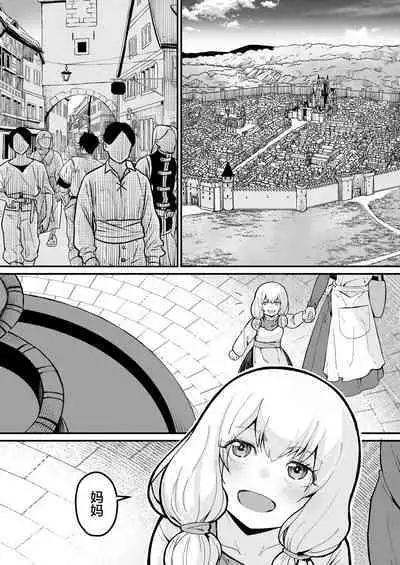 Minna no Maria - Kizoku Reijou no Kahanshin ga Saikyou Sugi de, Dare mo Aite ni naranai ndesukedo?