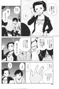 COMIC Men's Young Special IKAZUCHI Vol. 04 [2007-12]
