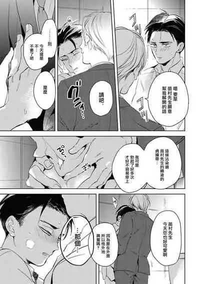 [Akahoshi Jake] Gourmet no Fukurami | 食色可餐 1-4 [Chinese] [拾荒者汉化组] [Digital]