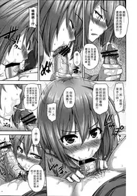 [Mikemono Yuu] Shitataru Kanojo ~Drip Lover~ Ch. 5-7 [Chinese] [漢化組漢化組]