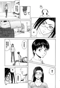 [Fuuga] Setsunai Omoi - Painful feelings [Chinese] [漢化道]