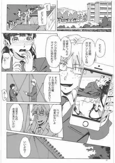 Kami no Nagai Ko ga Omorashi Suru Hon 1.25