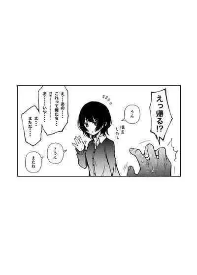 Kataomoi shiteru Osananajimi ni Minuki saserareru