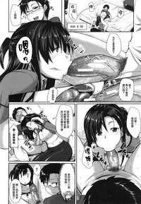 [Fue] Inma no Mikata! Ch. 1-5 [Chinese] [丧尸汉化]