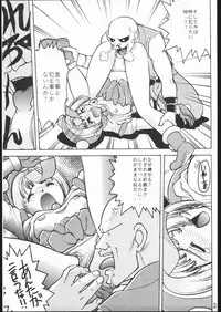 [Moriman Sho-Ten (Various)] KATZE 10 (Various)