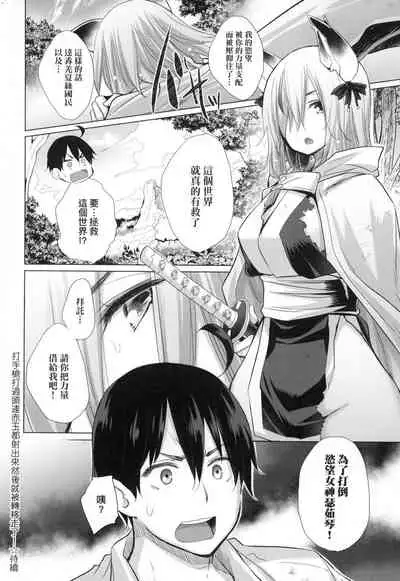 Isekai de Onnanoko no Onaneta ga Mieru Nouryoku o Te ni Ireta Ore ga Sore dake o Buki ni Sekai o Sukuu!?