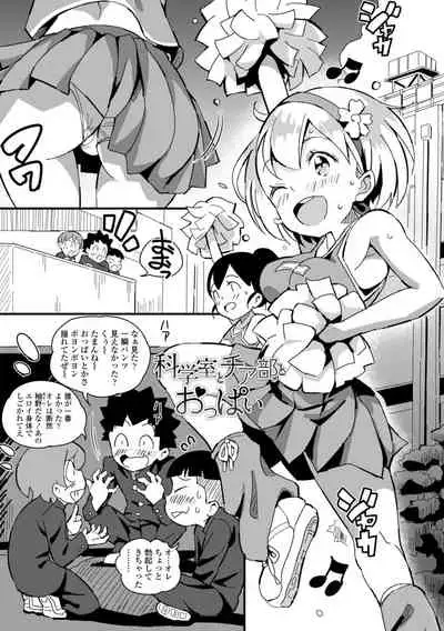 Gomen ne Ima Iku kara - I'm sorry Now Make Loving Ecstasy