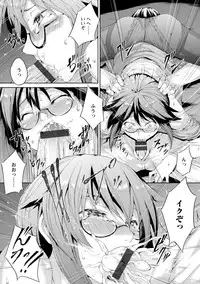 [Kurokoeda] Yotsuyu ni Nureru Hana [Digital]