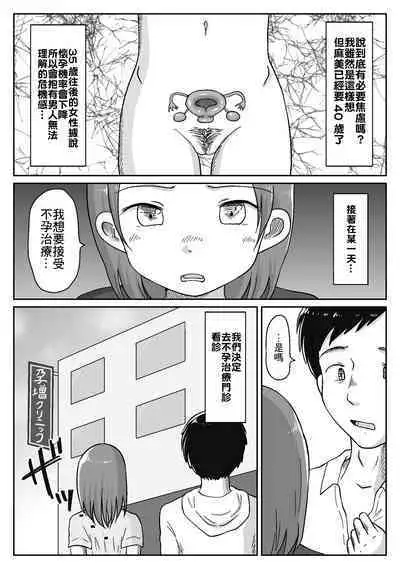 Saisei Tantou Nurse ga Jiman no Karada de Nuite Kureru Byouin