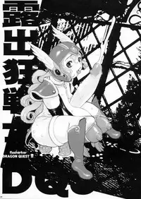 (C64) [DangerouS ThoughtS (Kiken Shisou)] Eiken, Shijou Saikyou no Deshi Junbi-gou (Various)