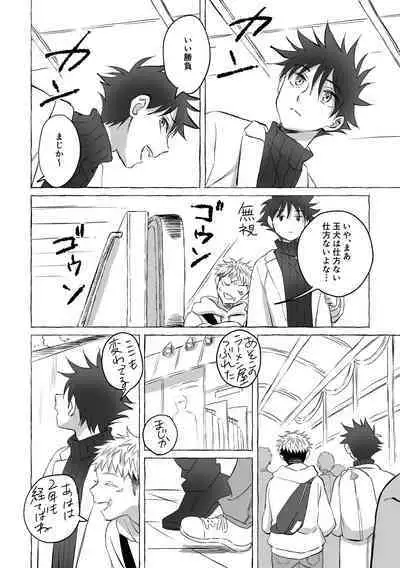 [Mozu no Koe (Mozu)] Oops! Vol.3 (Jujutsu Kaisen) [Digital]