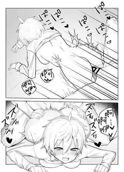 [Imokenpi Kinenbi] Koibito ni natta Ouji-sama-kei Kyonyuu Shitsuji ni Doroddoro ni Okasareru Hanashi [Chinese] [かしよ] [Digital]