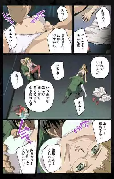 DARK SHELL ori no naka no tsuya kanzenhan