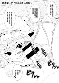 (Reitaisai 12) [Lolimate (Niisan)] Koumakan de Arbeit suru Hon (Touhou Project) [chinese] [迷途竹林漢化]