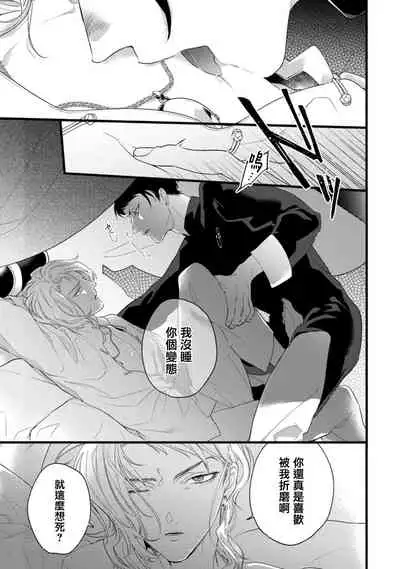 Mazu no Hoshikuzu | 魔都的星尘 act.4-6