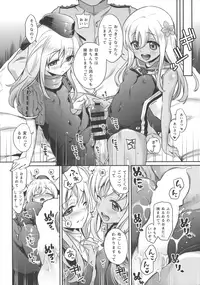 (C90) [K+W (sasachinn)] RO-chan ga U-ni oshiete ageru desutte! (Kantai Collection -KanColle-)