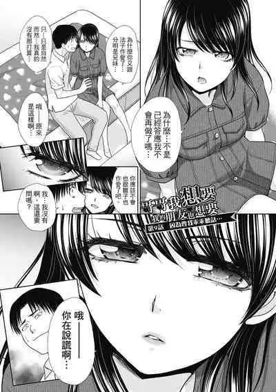 [Itaba Hiroshi] Imouto to Yatte Shimattashi, Imouto no Tomodachi to Moyatte Shimatta | 哥哥我想要，我的朋友也想要 [Chinese] [熊次郎] [Decensored] [Digital]