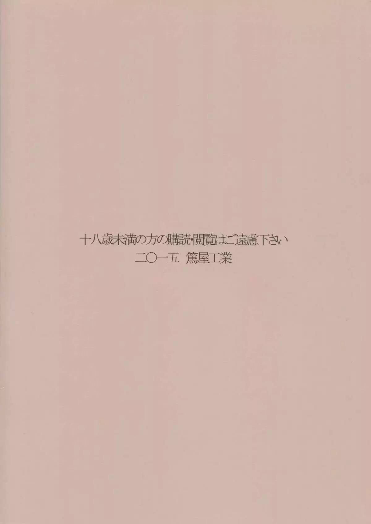 Doitsu Musume ni Aisarete