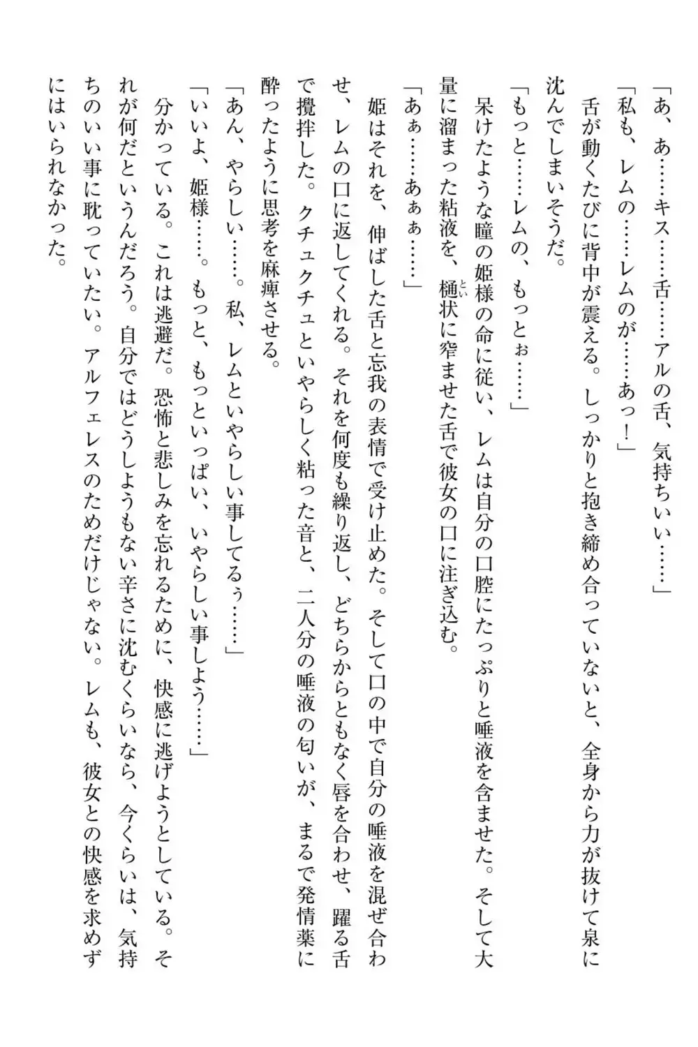 百合エルフと呪われた姫