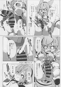 (C93) [Sottilo Nero (Various)] Touhou Dekakuri Goudoushi Watashi no Kuri-chan Shikoshiko Shinaide~ (Touhou Project)
