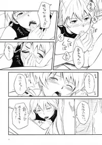 (C80) [AERODOG (inu)] Chinchin Kamokamo (THE IDOLM@STER Dearly Stars)