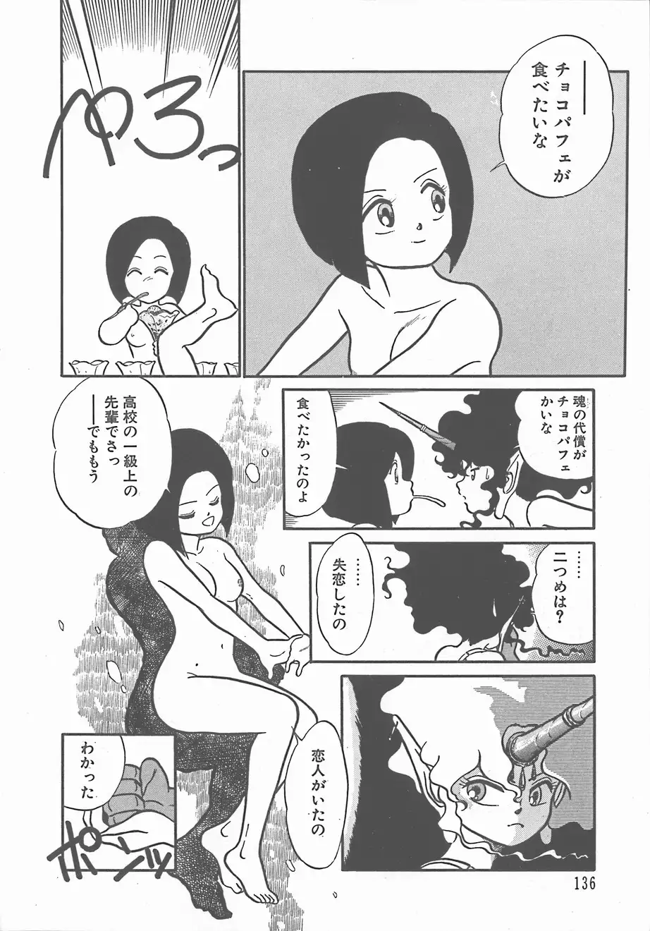 Atsui Yoru