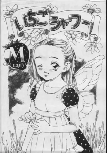 [strawberry shower] ichigo shwer