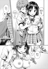 [Hanafuda Sakurano] Dokidoki Hatsutaiken Junai Nakadashi Bishoujo Collection [Digital]