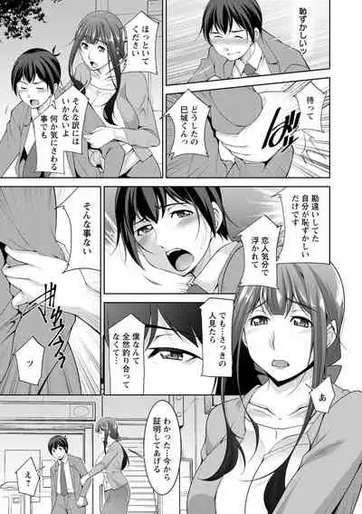 [zen9] Miki-kun wa Amae Jouzu? - Miki-kun are you a spoiled? [Digital]