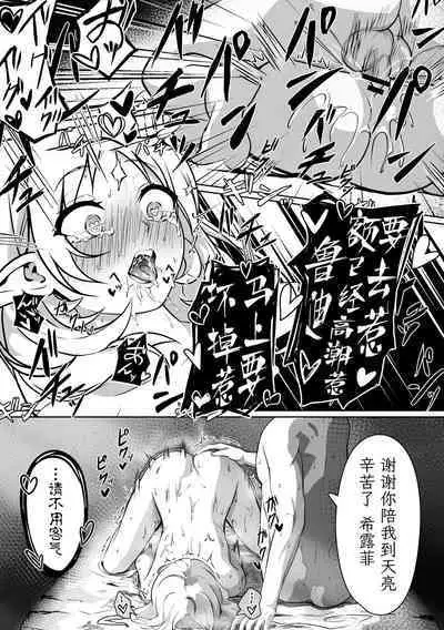 [Monolumi (Gogou Kurumu)] Hakua no Dekiwaku (Mushoku Tensei ~Isekai Ittara Honki Dasu~) [Chinese] [TK个人翻译]