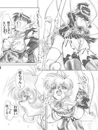 (CR33) [Circle AXZ (Sarashina Ryouichi, Shinobu Akira, Kannagi Kyouichi)] UNDER BLUE ALPHA (Corrector Yui)