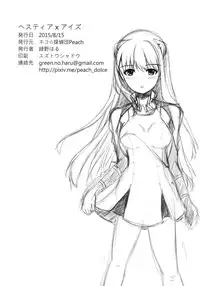 (C88) [Neko☆Tanteidan Peach (Midorino Haru)] Hestia x Aiz (Dungeon ni Deai o Motomeru no wa Machigatteiru Darou ka)