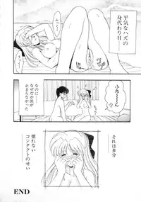 [Yamazaki Umetarou] Hatsu Taiken - First Pain