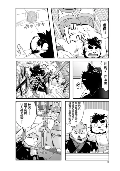 Reijuu Ishi Amber Cube | 灵兽石琥珀立方体