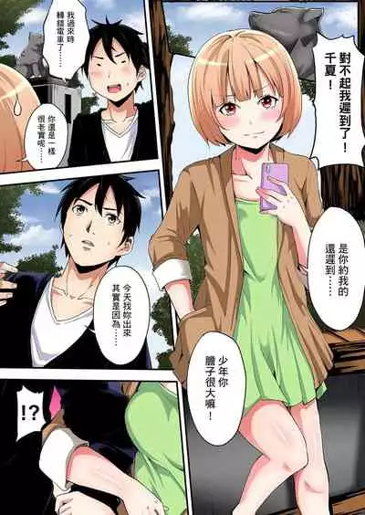 [Kuroto] Gal Mama to Pakopako SEX ~ Hitozuma no Chouzetsu Teku ni Majiiki Zecchou! | 與辣妹媽媽淫猥啪啪SEX～人妻的性愛技巧讓人爽翻天！ Ch. 1-19 [Chinese] [oillg个人改图]