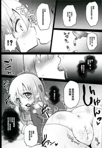 (SC2015 Autumn) [Ohoshisamadou (GEKO)] Kore ga Makura Seiyuu! - Casting Couch Life! (Sore ga Seiyuu!) [Chinese] [靴下汉化组]