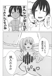 (C93) [Chocolate Lily (Aimy*)] Hishokan Kasumi no Himitsu no Oshigoto (Kantai Collection -KanColle)
