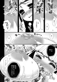 (C75) [Suzune Rai Chikashitsu (Suzune Rai)] Moteaso Bare no Chichi Hime - my dear toy