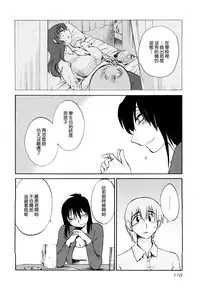 [TsuyaTsuya] Rakujitsu no Panthos 1 [Chinese] [无毒汉化组]