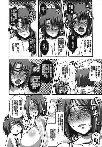 Seishokusha Tarumono Inma no Yuuwaku ni Makenai Tame no Shugyou deshita ga Kyouikugakari no Onee-san ga Shotacon de Succubus Ijou no Dosukebe deshita