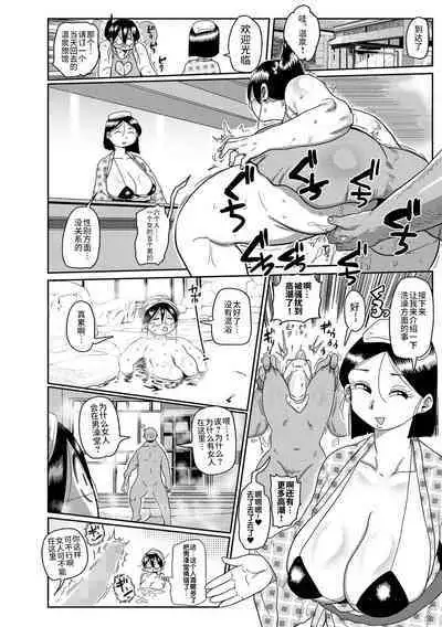 [Kiliu] Komochi Tsuma no Arai-san ~Higaeri Onsen ni Ikou~ (COMIC Masyo 2021-12) [Chinese] [不咕鸟汉化组] [Digital]