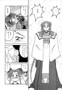 (C47) [Mengerekun (Various)] POTATO MASHER 6 (Tenchi Muyou!)