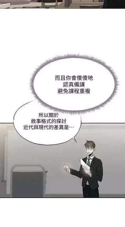 [ERO404 & NUWARU & Sigma] 還有空房嗎? 1-64 官方中文（完結）