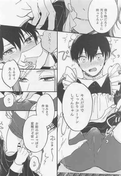 Omae Nanka ni Kudatte Tamaru ka! - I will not bow down to you!