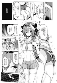 [Memeya (Meme50)] Astolfo x Astolfo (Fate/Grand Order) [Chinese] [瑞树汉化组] [Digital]