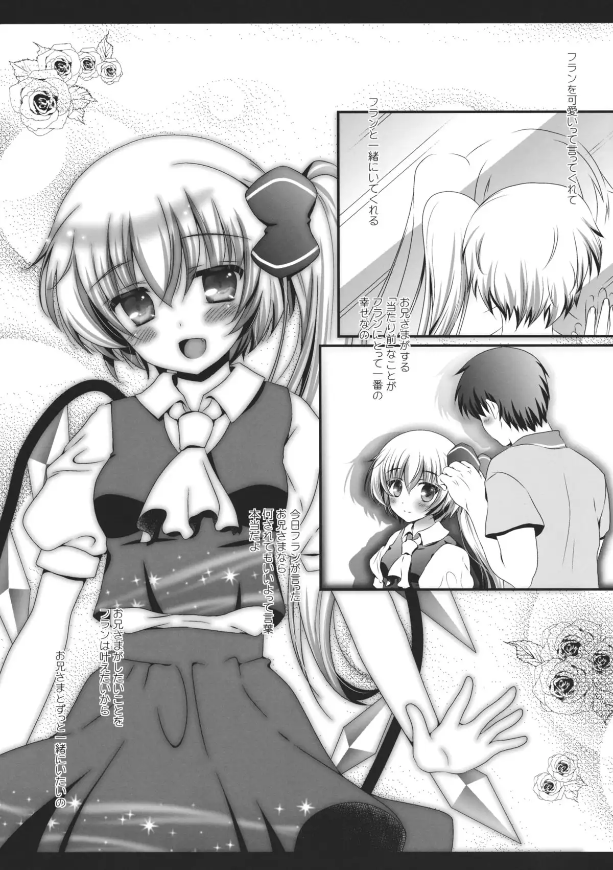 Flan-chan ga Ore no Ie ni Asobi ni Kuru Sou desuyo!