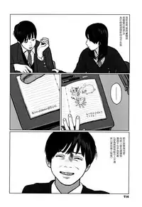 [Ooyoko Yamaame] Ochinai Ame [Chinese] [黃鰻養殖協會漢化組]