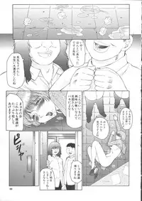 [Fuusen-Club] Orgamania