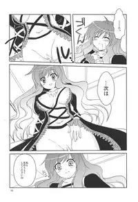 (Reitaisai SP) [Life Degeneration Laboratory (Masaya Ichika)] Murasan (Touhou Project)